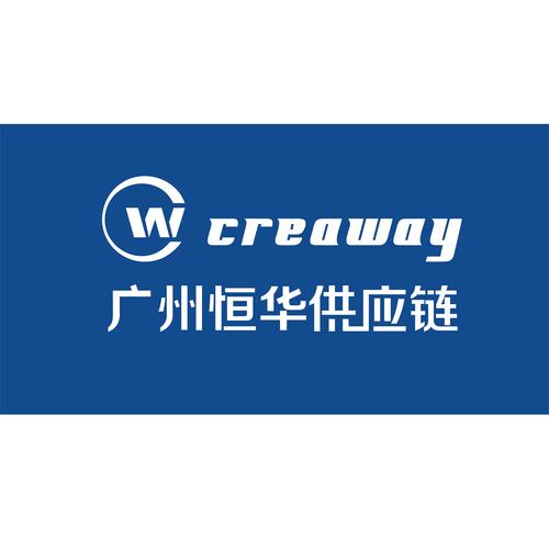 广州恒华供应链服务 专业信息咨询，赋能企业高效决策