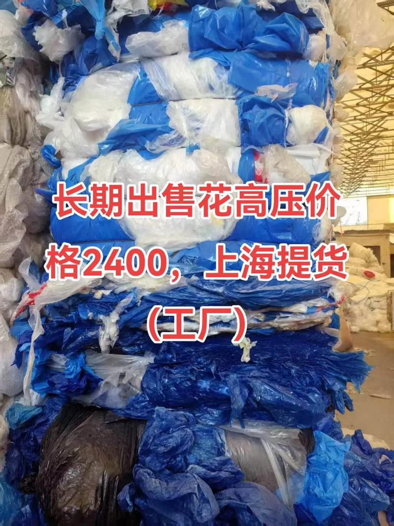 格2400上海提货实地报告 高压价花与供给信息再核验